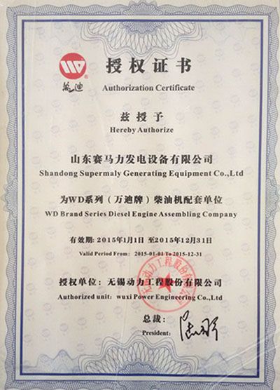 WD series diesel engine cooperant company